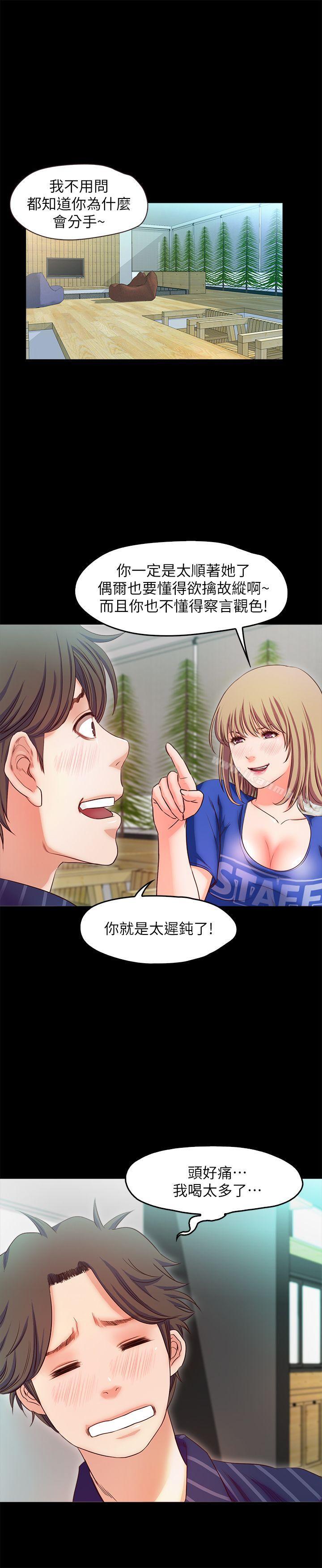 第15话-忍不住的慾望 - 第7.jpg页