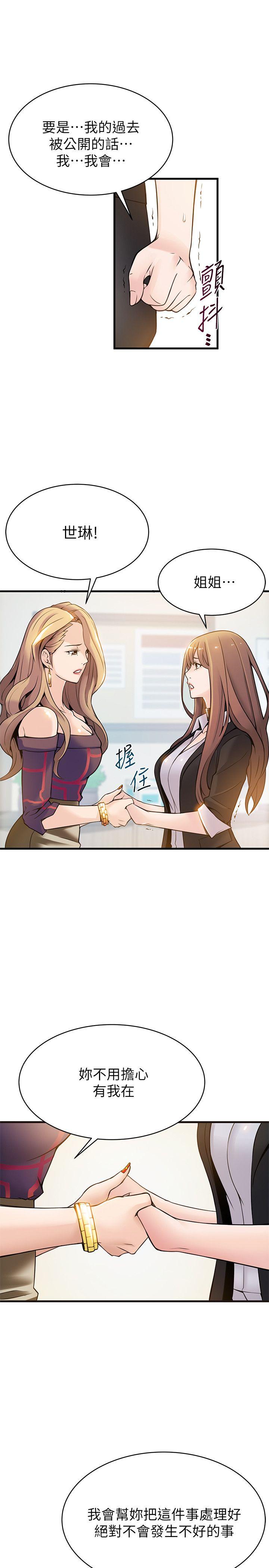 第7話 - 難道美英組長喜歡玩SM? - 第25.jpg页
