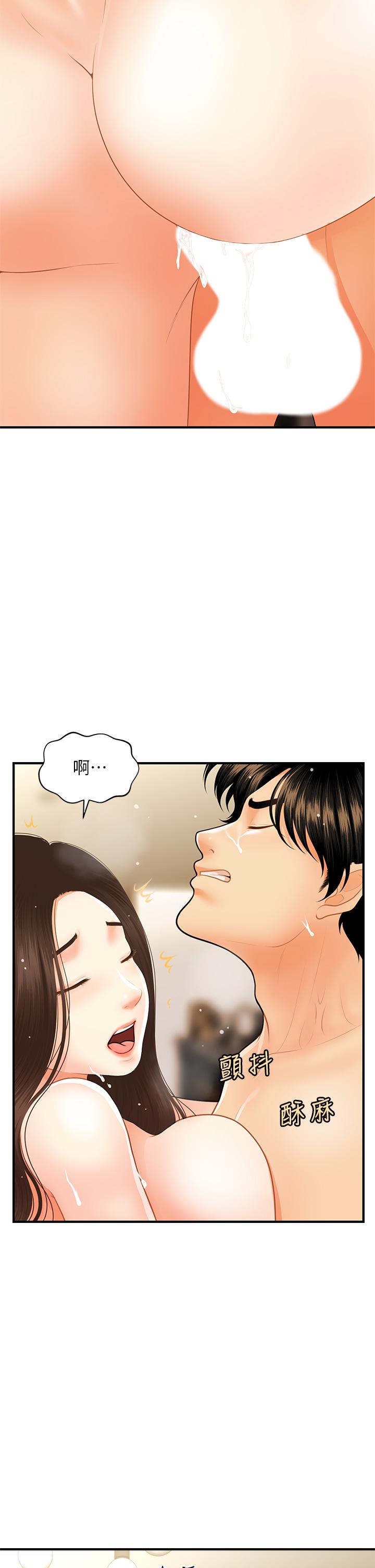 第59話-這次換我來服務你 - 第25.jpg页