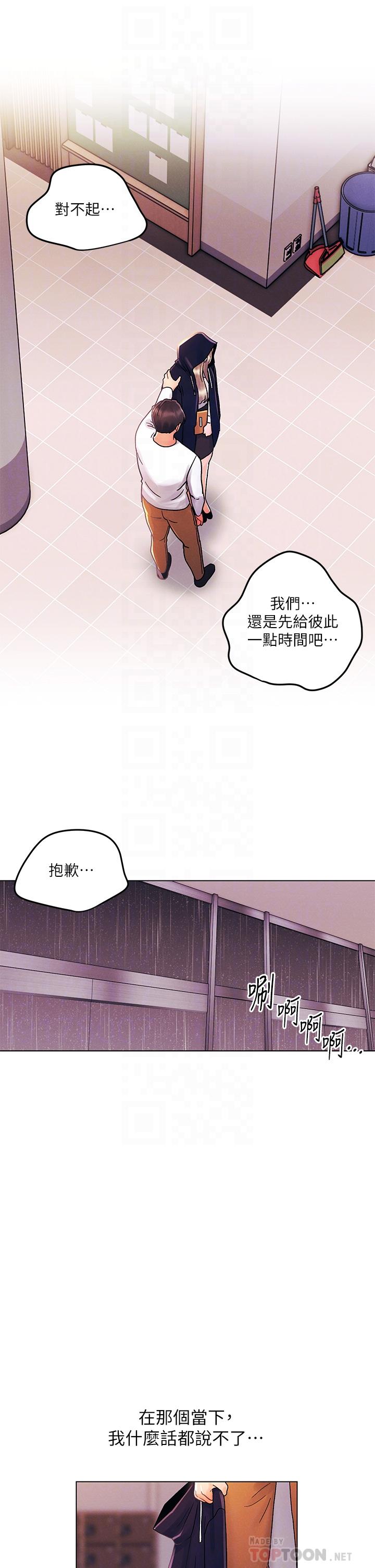 第30話-我明明這麼喜歡你 - 第16.jpg页