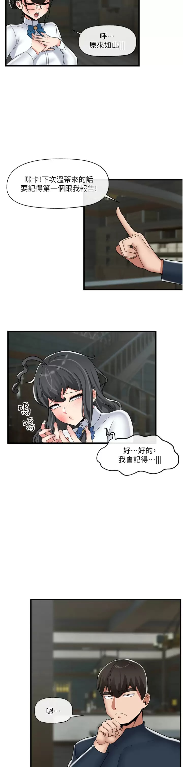第50话-等待「看诊」的温蒂 - 第27.jpg页
