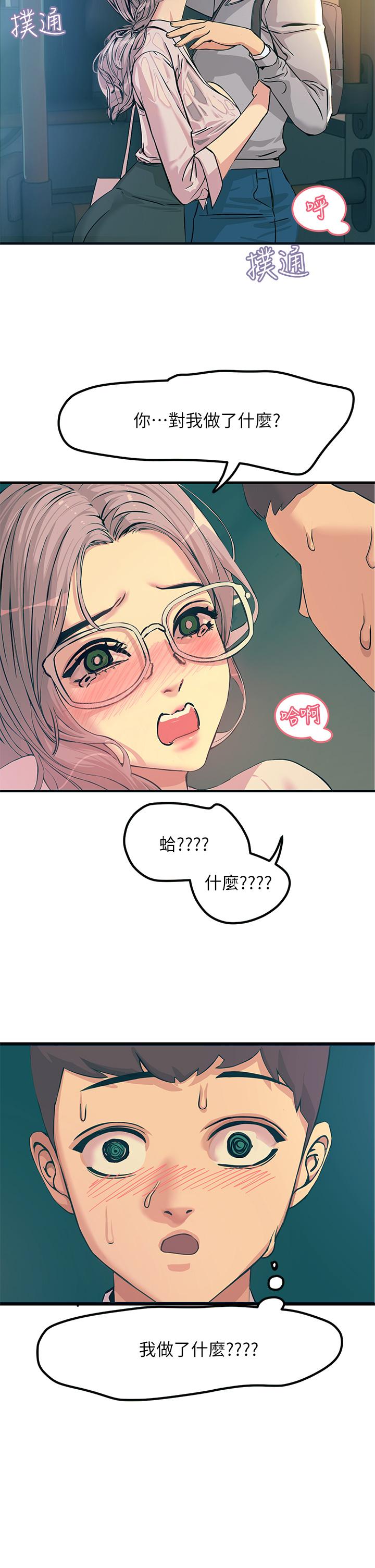 第1話-一覽無餘的性敏感帶 - 第54.jpg页