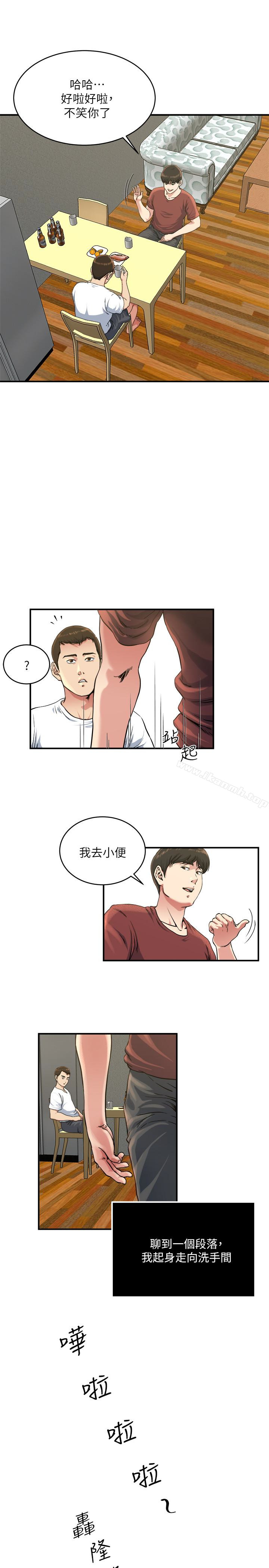 第45話-給你看個好東西 - 第8.jpg页