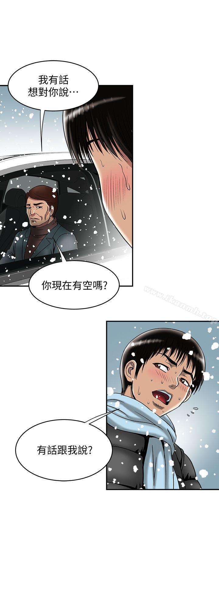 第22話-要不要交換老婆? - 第21.jpg页