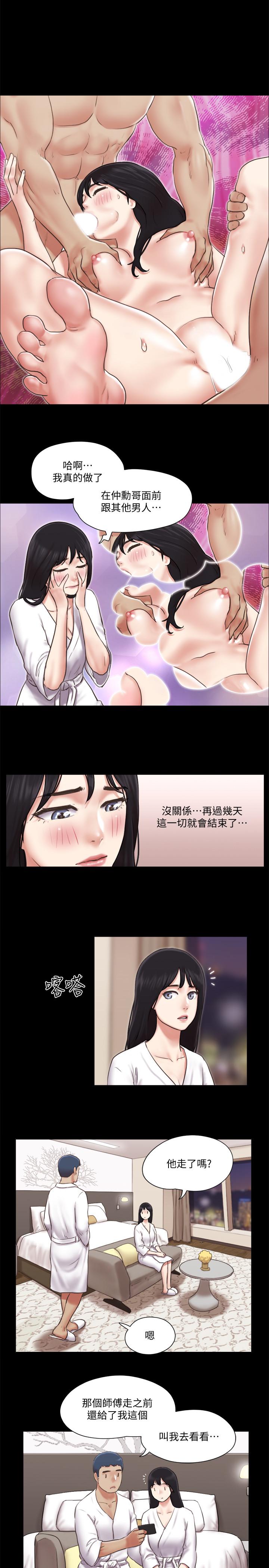 第83話-才認識五分鐘就要幫我吹？ - 第7.jpg页