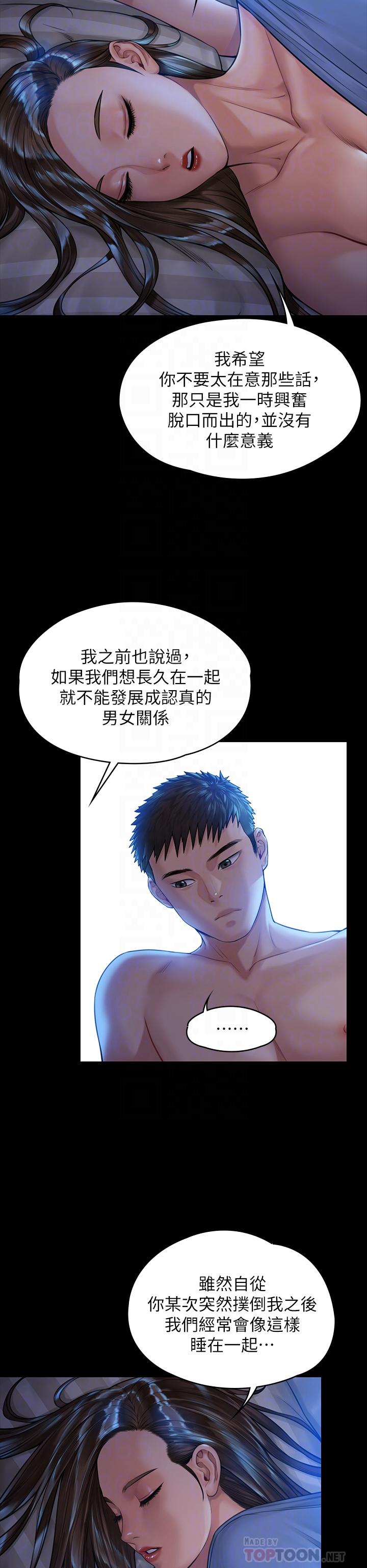 第183話-你爸的手指是樸牧師砍斷的 - 第10.jpg页