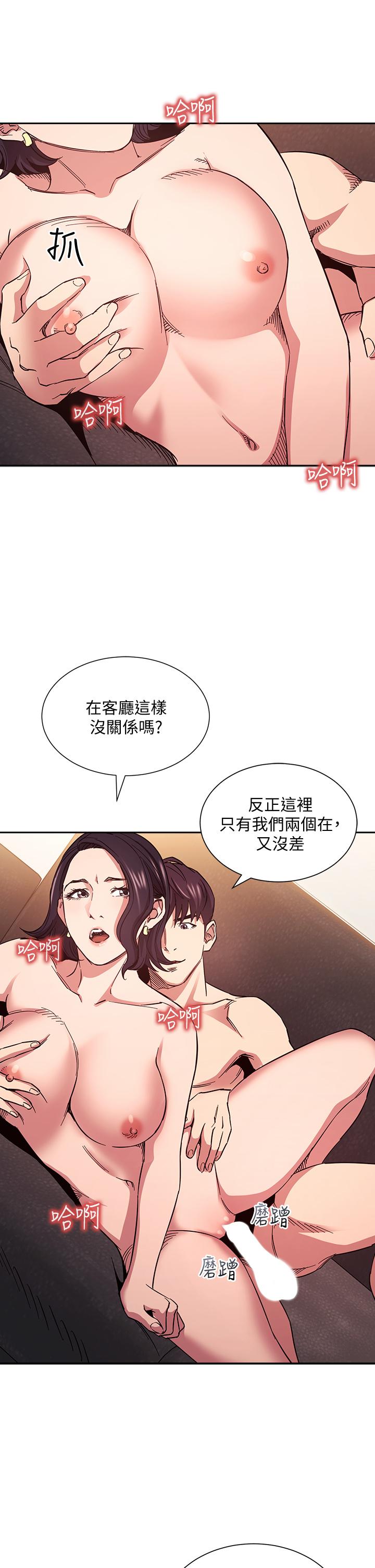 第67話-高潮不斷的夜晚 - 第9.jpg页