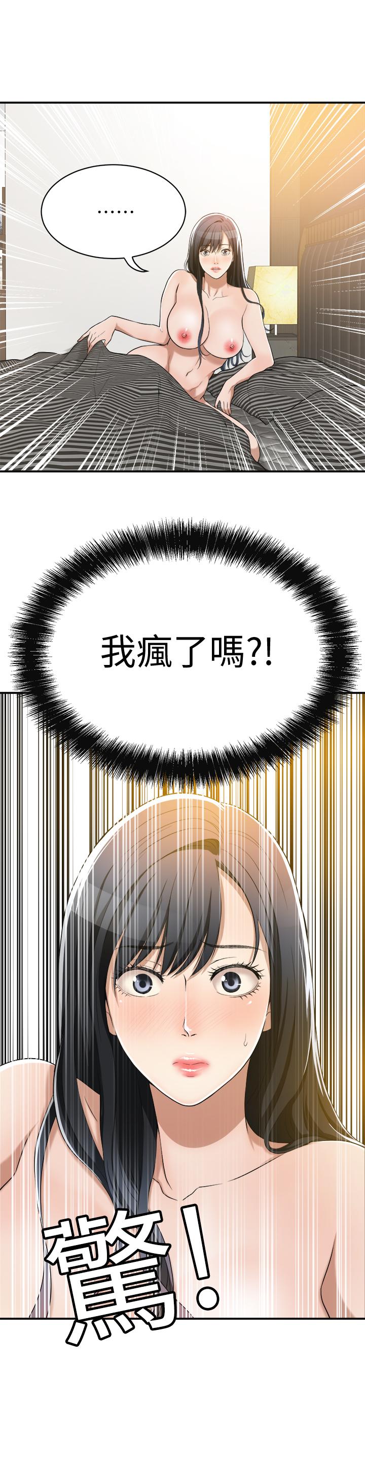 第11話-晚一步發現老公的來電 - 第17.jpg页