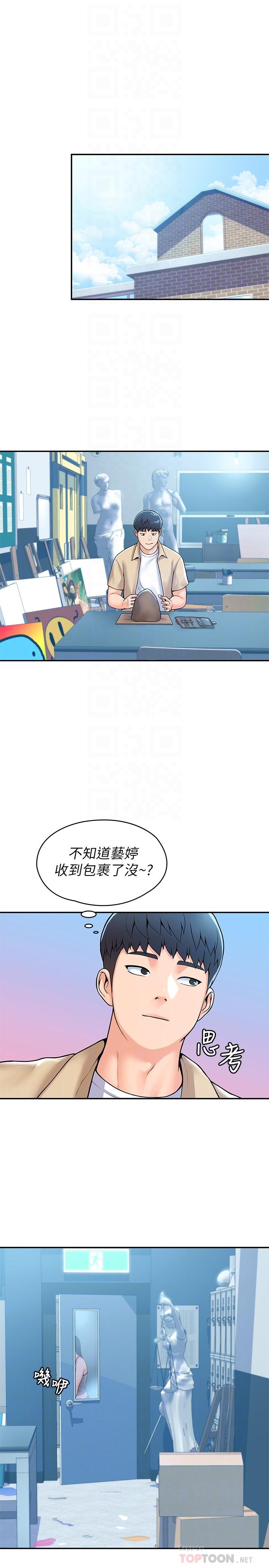 第50話-學長你先滿足我 - 第4.jpg页