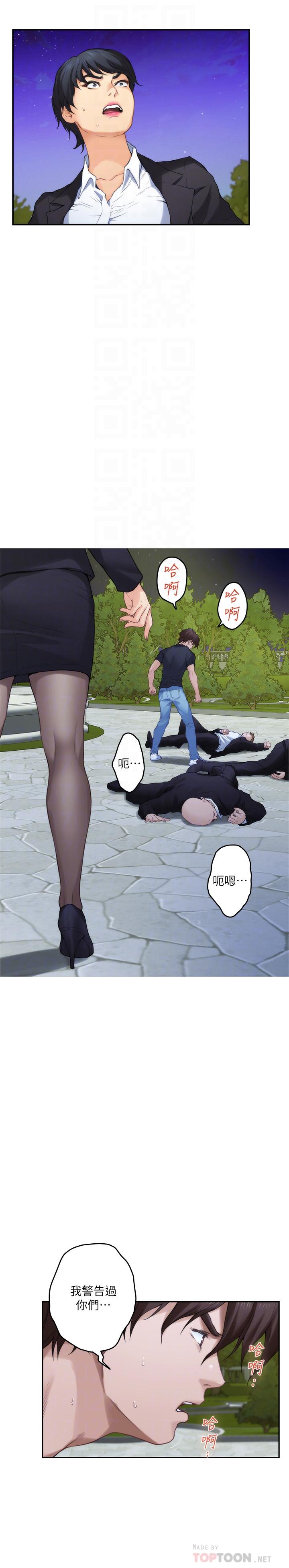 第89话-睁开眼就到床上了 - 第4.jpg页