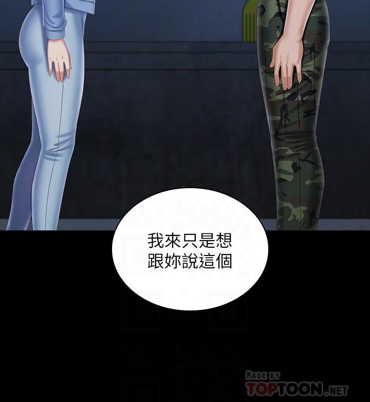 第110话-最终话-踏上各自的旅程 - 第6.jpg页