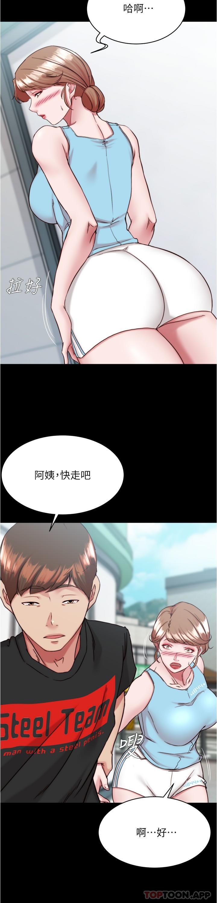第130话-美豔性感的女邻居 - 第15.jpg页