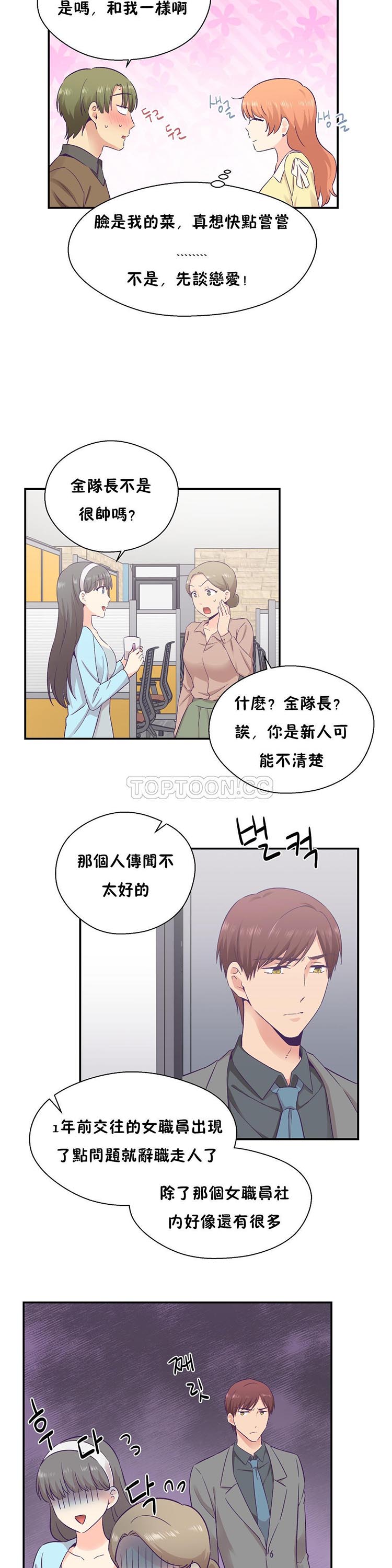 第 30 话 - 第21.jpg页