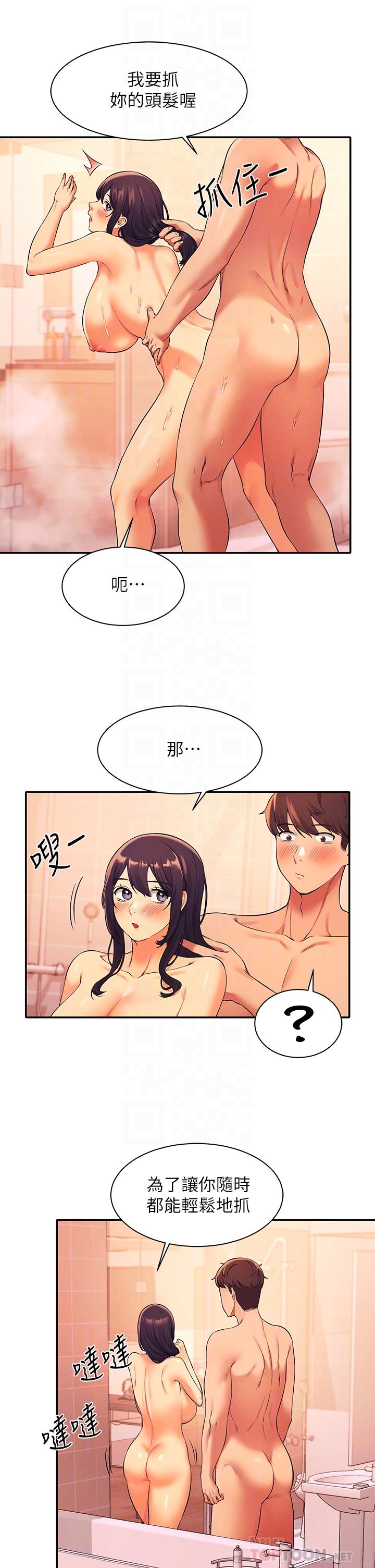 第25話-我是為廷哥的變態母狗 - 第10.jpg页