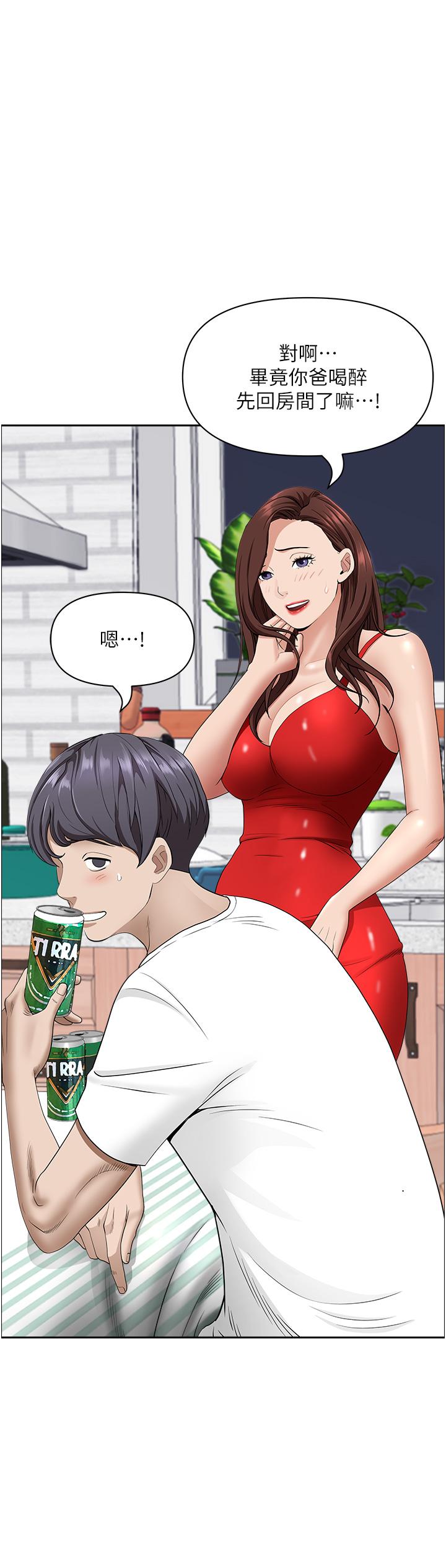 第42話-廚房激戰 - 第13.jpg页