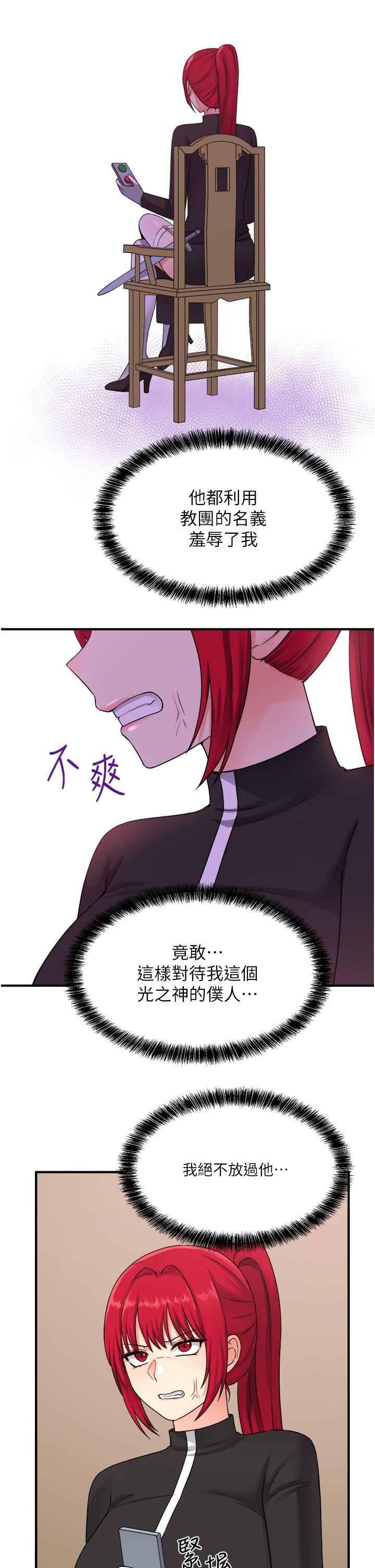 第29話-你將被性凌虐 - 第30.jpg页