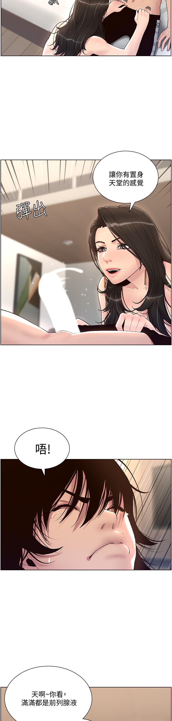 第1話-逆轉人生的“雞”會 - 第42.jpg页