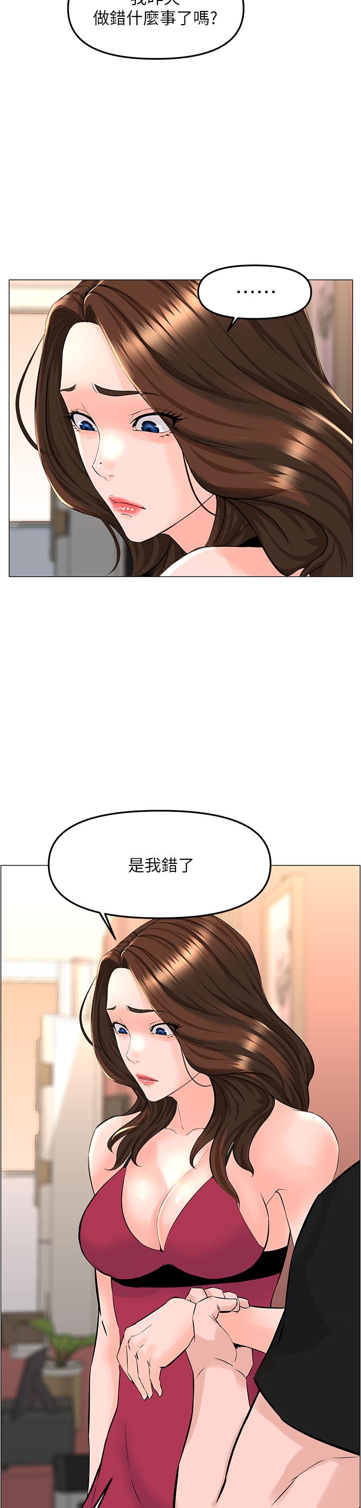 第45話-你想要我可以給你噢 - 第15.jpg页