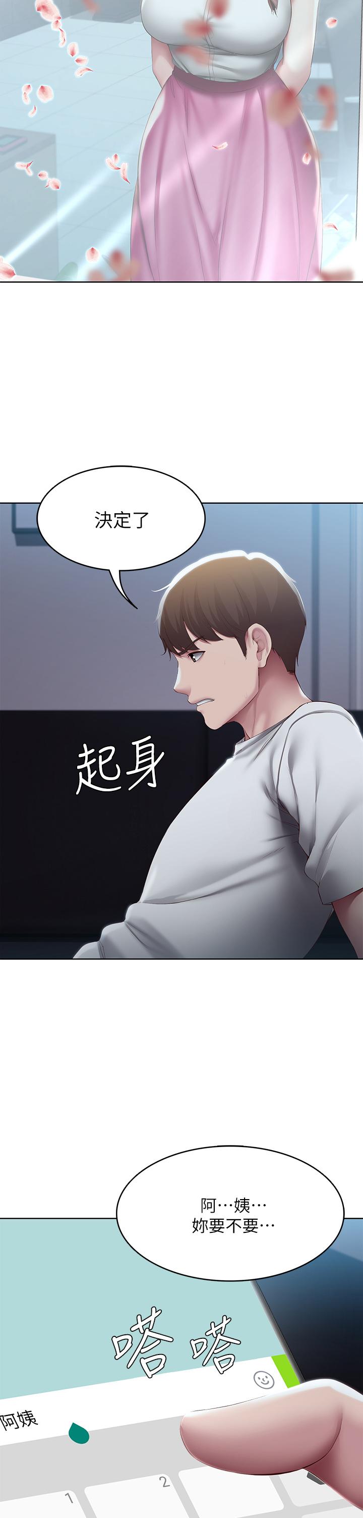 第88話-嫉妒女兒的美靜 - 第21.jpg页