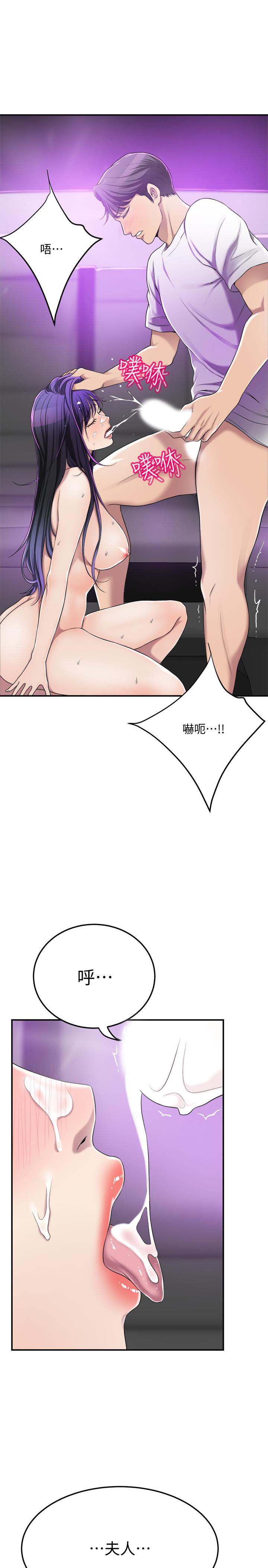 第35話-被發現的不倫戀 - 第19.jpg页