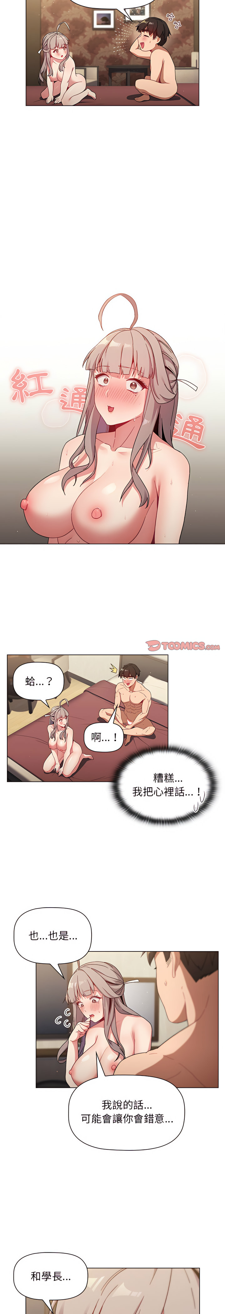 第21话 - 第4.jpg页