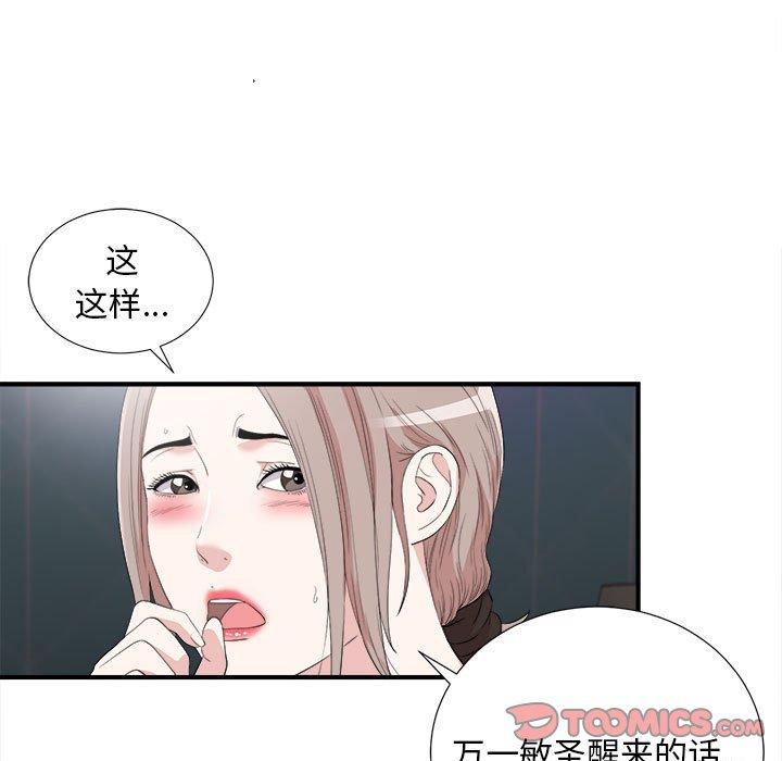 第 36 话 - 第10.jpg页
