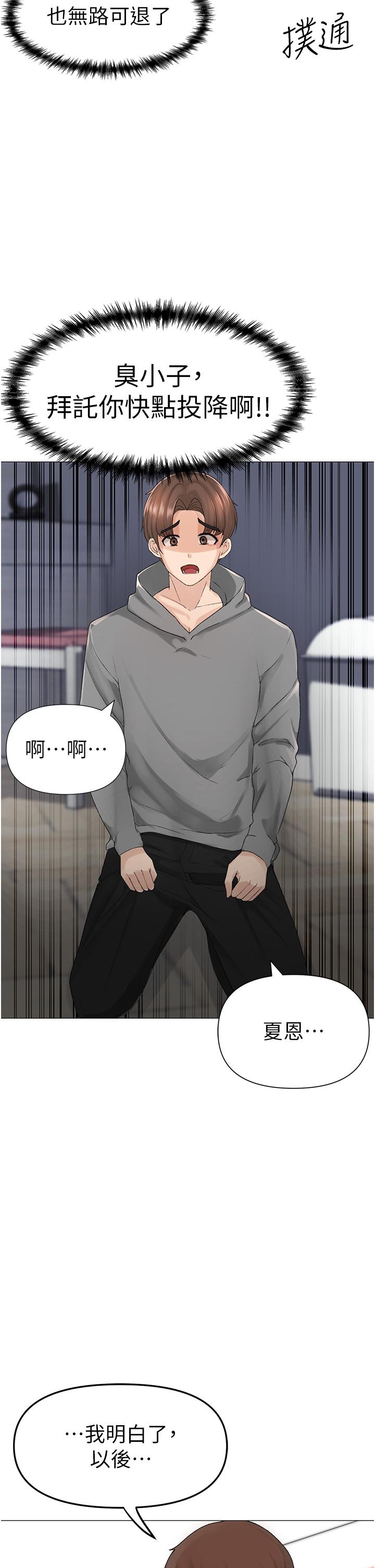 第3话-驯服放肆的处女鲍 - 第2.jpg页