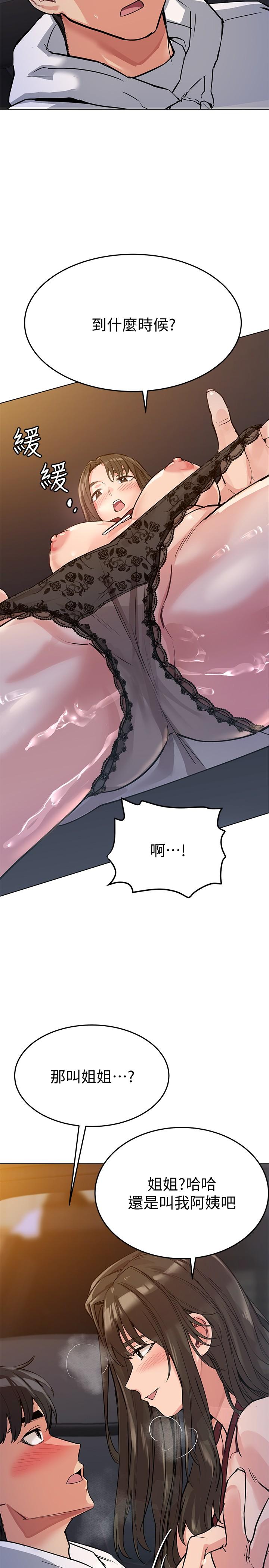 第4話-把第一次獻給阿姨 - 第15.jpg页