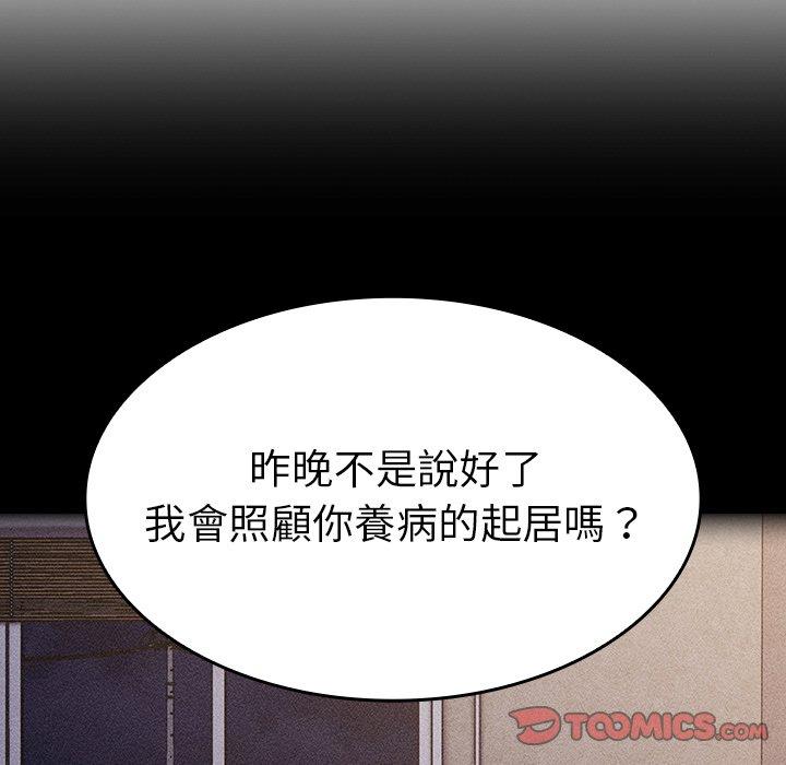 第21话 - 第81.jpg页