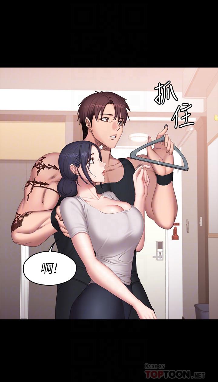 第68話-傑森提起勇氣展開攻勢 - 第12.jpg页