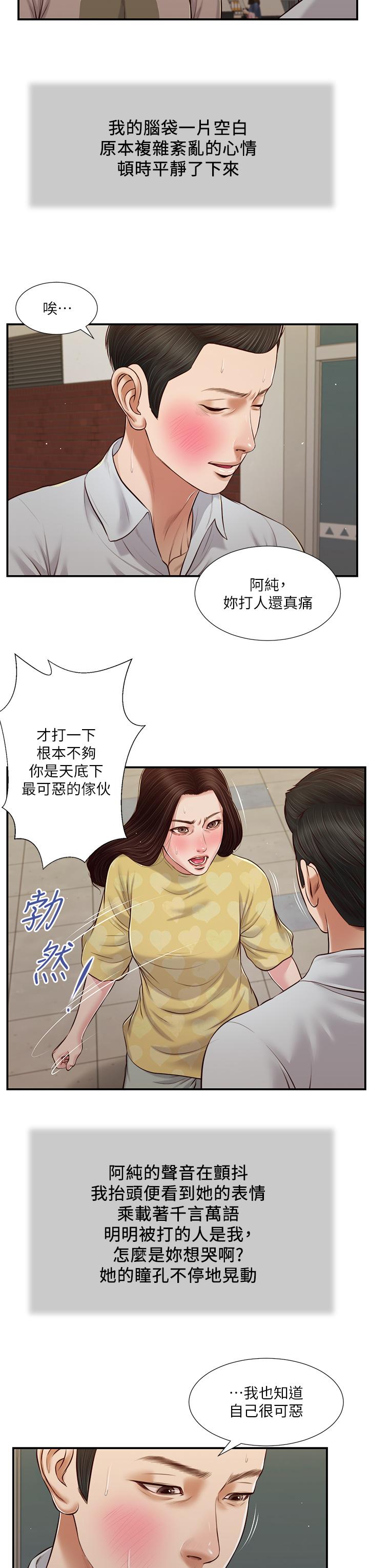 第78话-激情的最后一夜 - 第19.jpg页