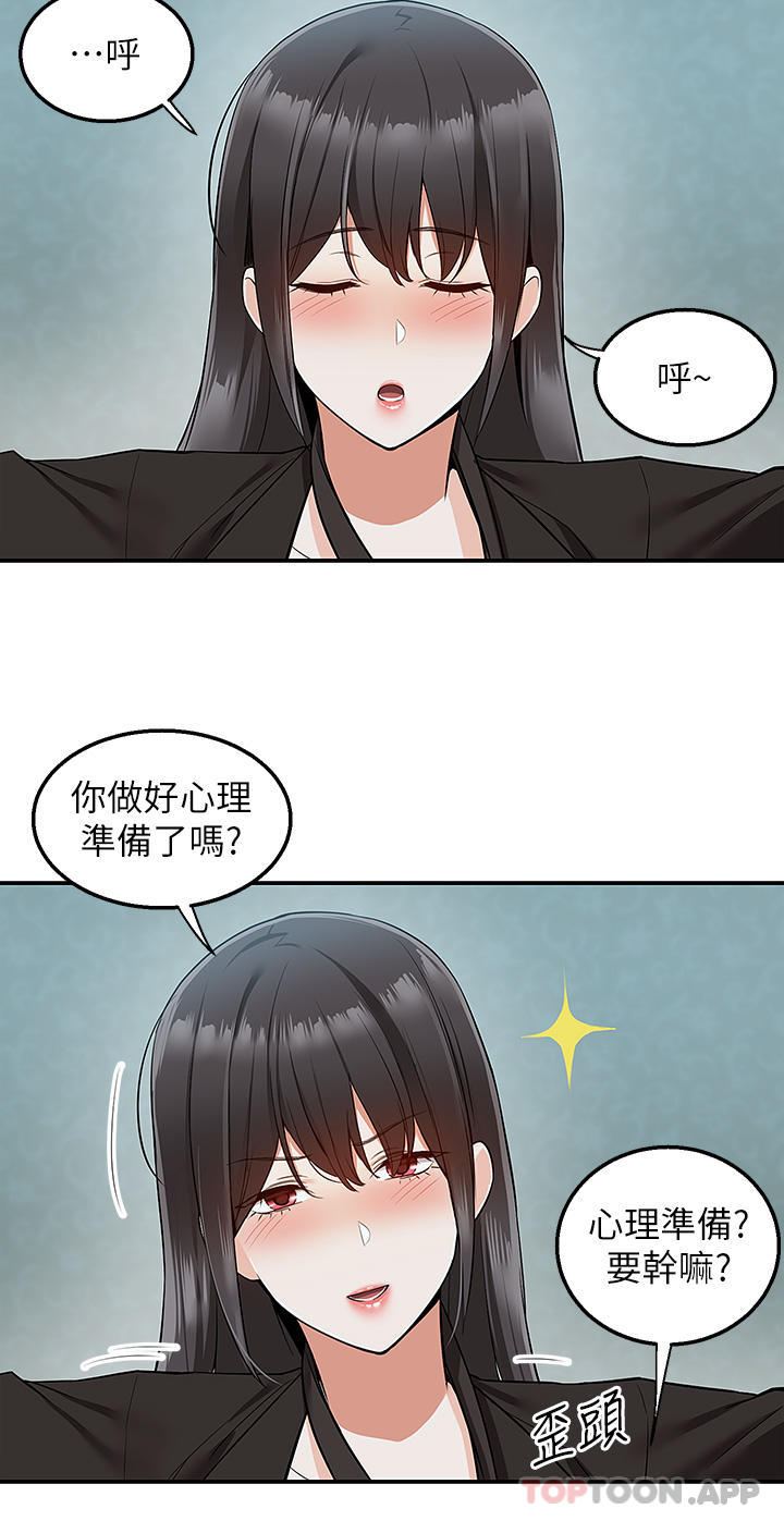 外送到府 最终话-你的订单在路上啰 - 第2.jpg页