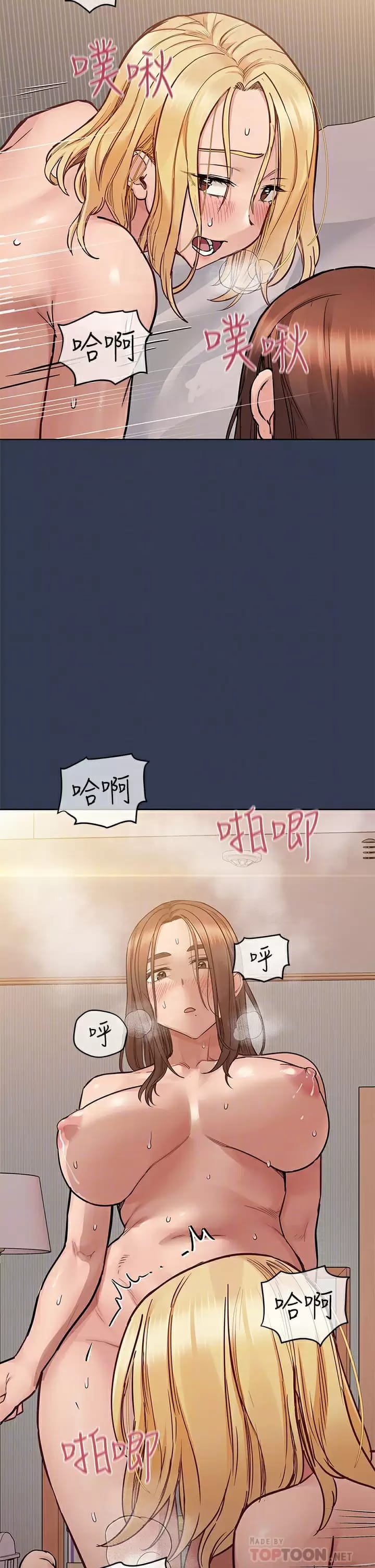 第70話-舔舔你出生的地方 - 第8.jpg页