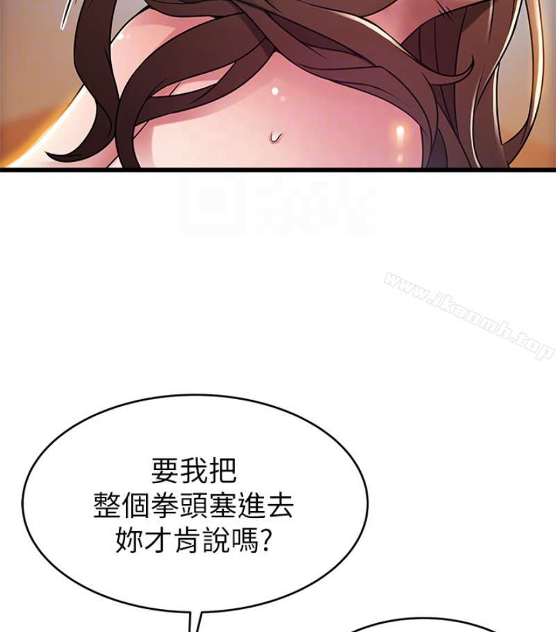 第46话-世琳的真情告白 - 第82.jpg页