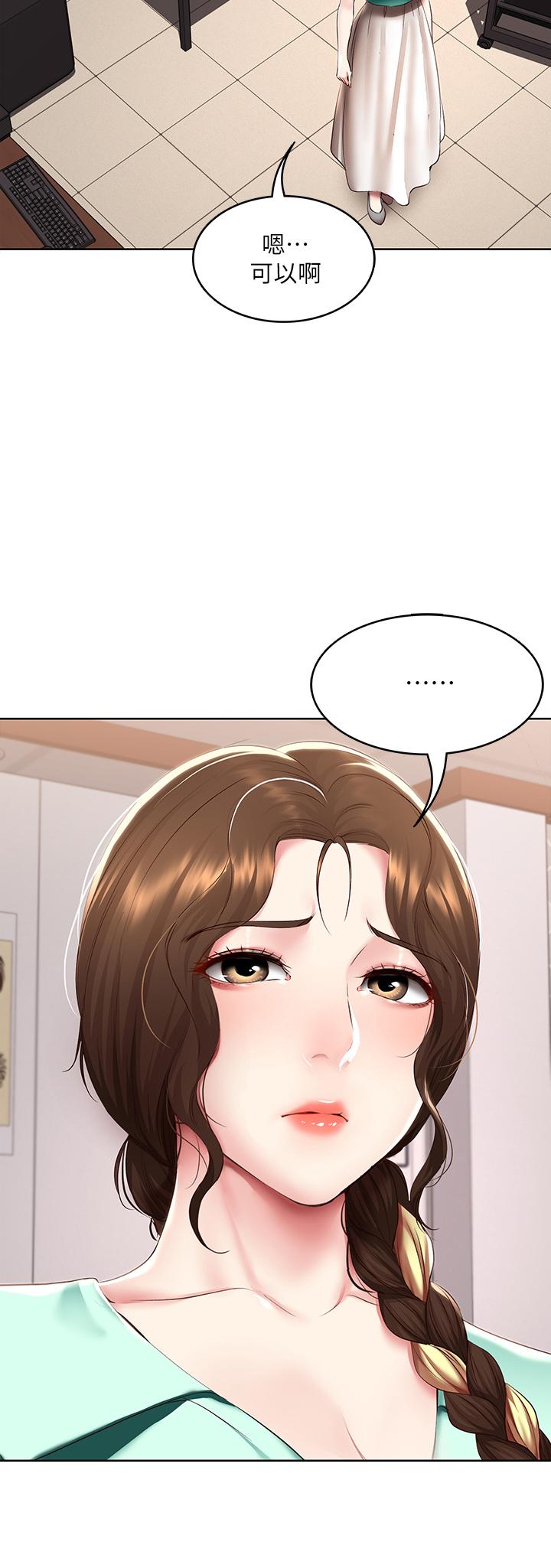 第98話-用腳把俊宇弄得硬邦邦 - 第21.jpg页