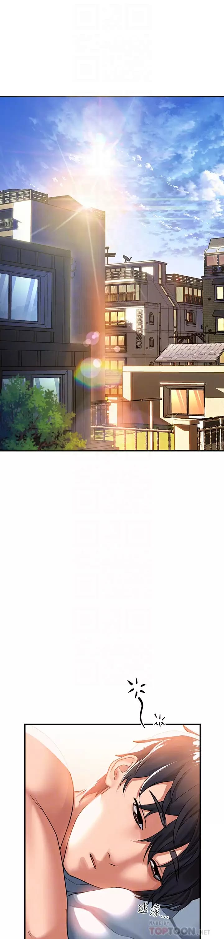 第28话-緊到無法自拔的蜜穴♥ - 第6.jpg页