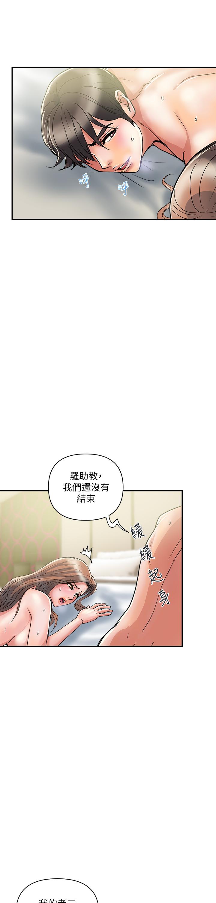 第40话-高潮连连的夜晚 - 第22.jpg页
