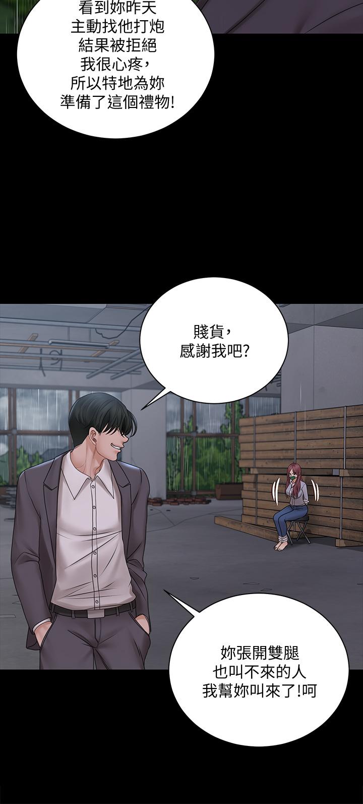 第173話-剛剛那幾下算我還你的 - 第9.jpg页