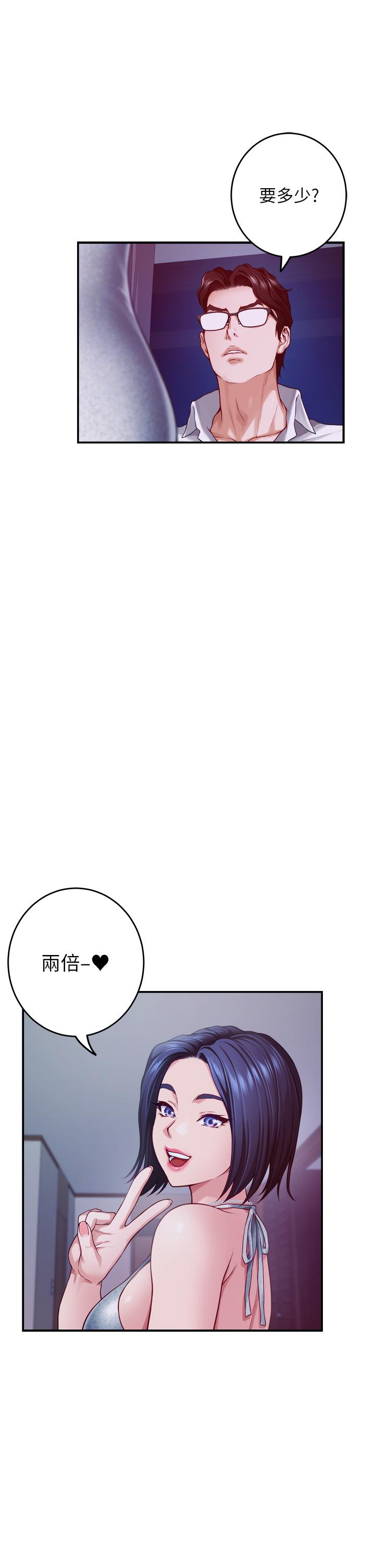 第39話-讓母狗乖乖聽話的方法 - 第9.jpg页