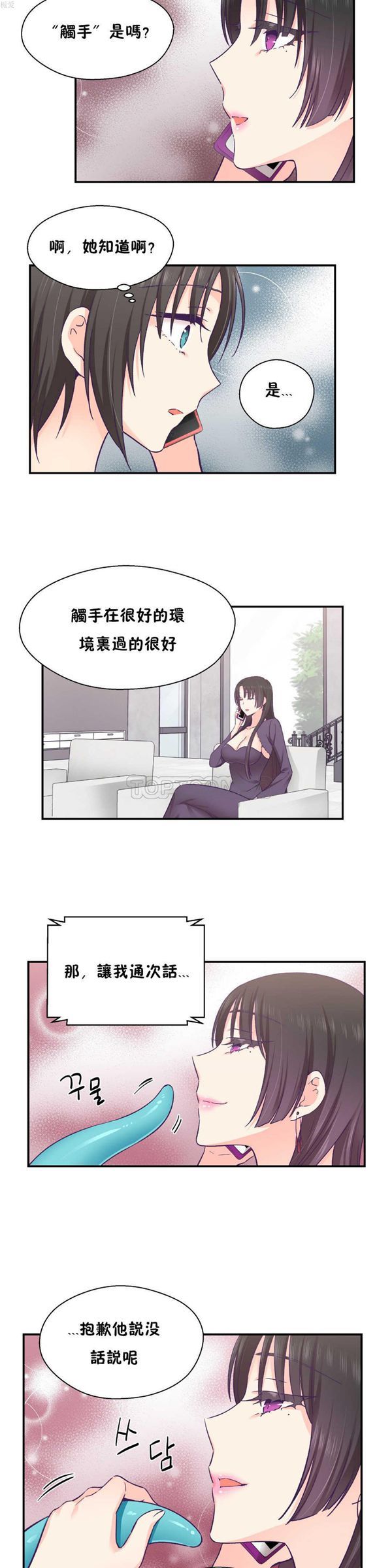 第 26 话 - 第18.jpg页