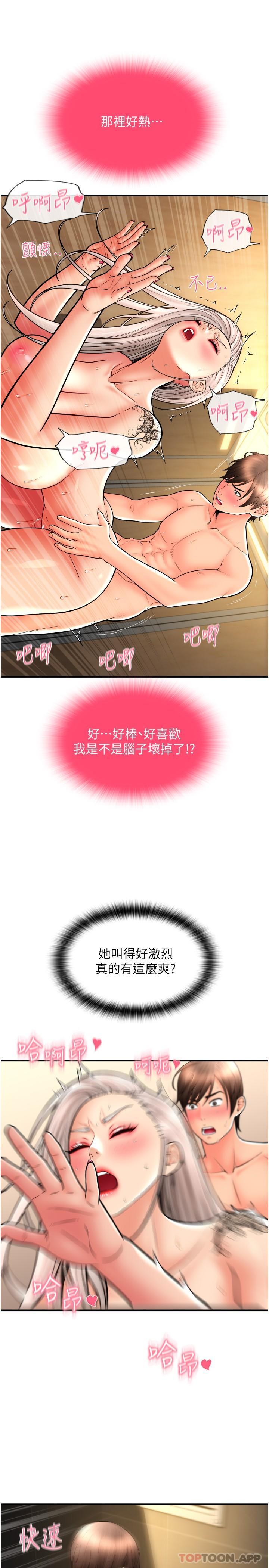 第16话-狂喷直流的淫水瀑布 - 第10.jpg页