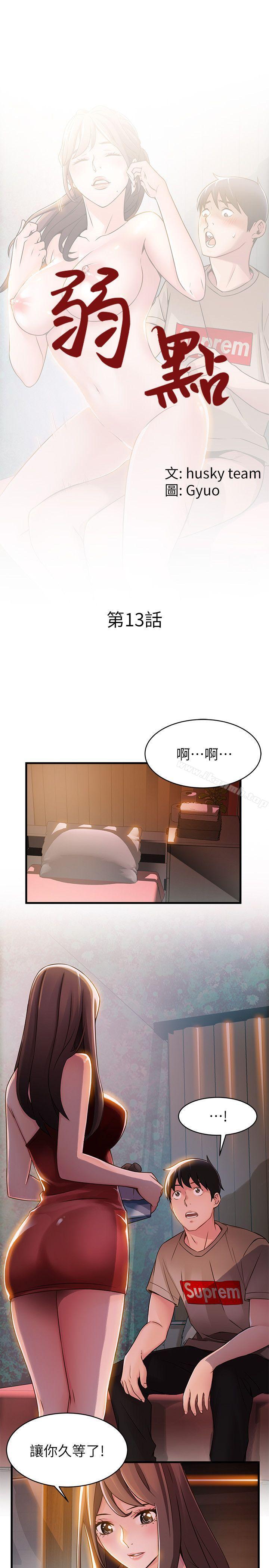 第13話 - 半套店世伊的回憶 - 第2.jpg页