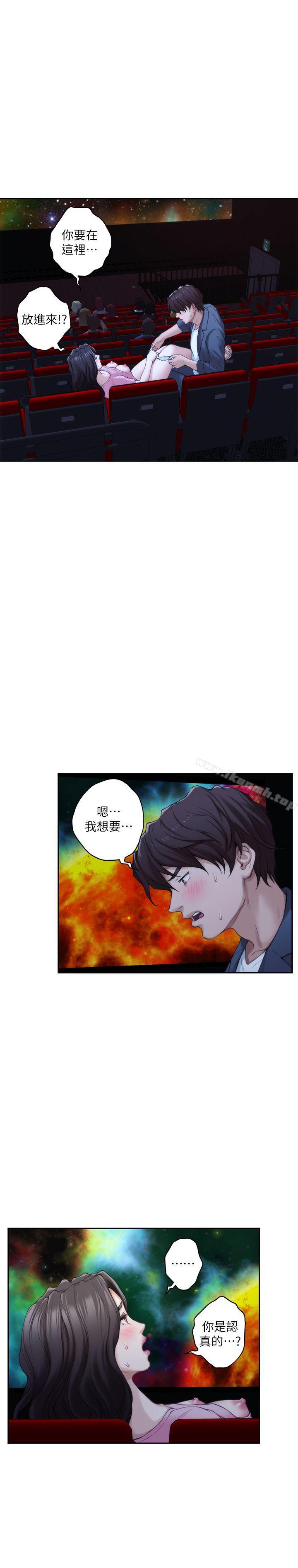 第27话-比电影还更激情的男女 - 第17.jpg页