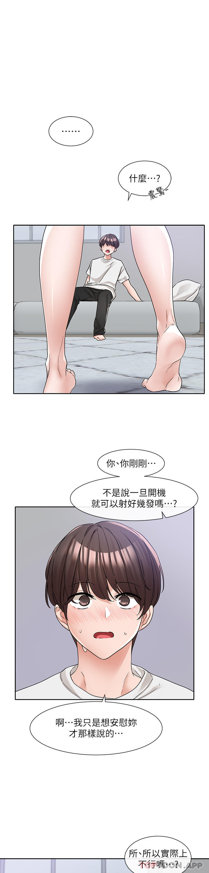 第129话-和教授一起玩过火 - 第1.jpg页