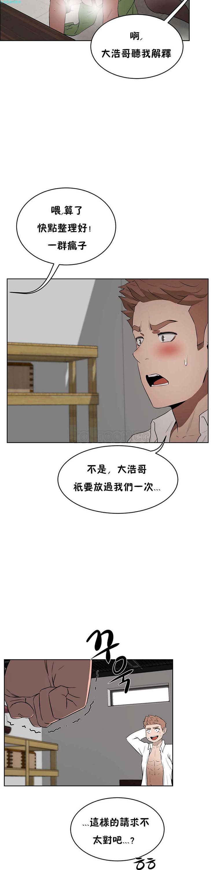 第 16 话 - 第28.jpg页