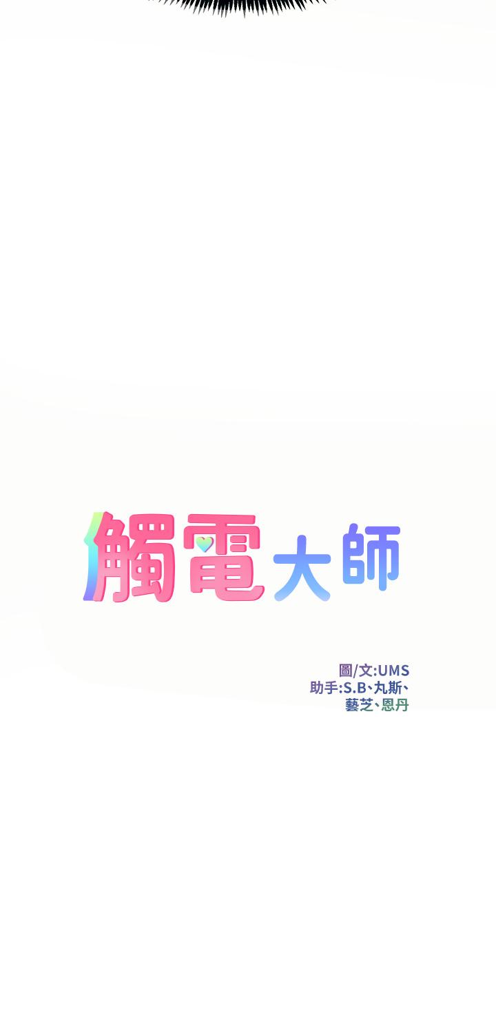 第4話-以後你就是我的奴隸 - 第3.jpg页