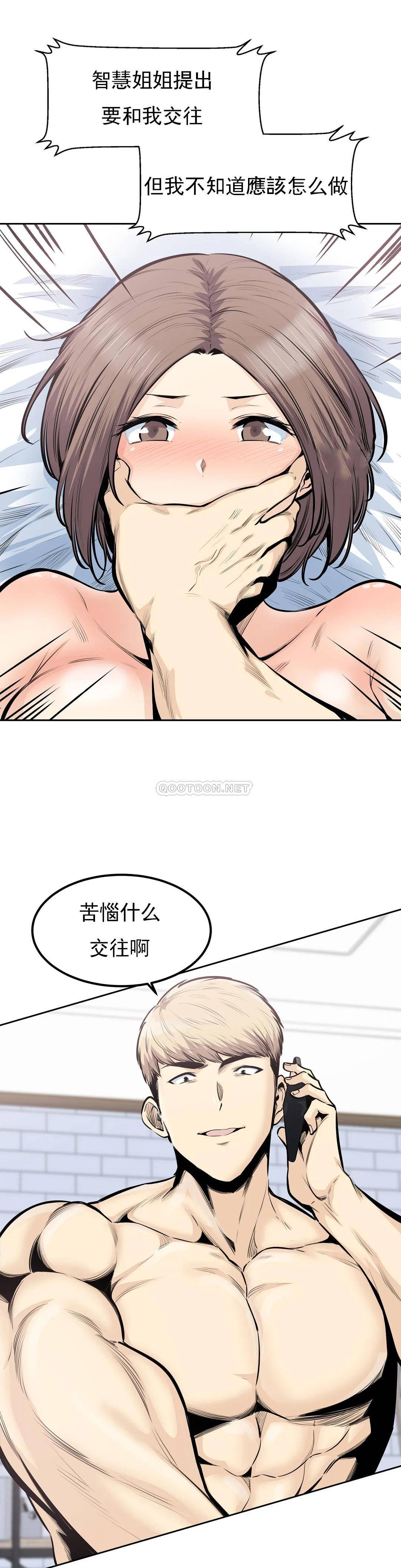 第33话-我憋不住了 - 第32.jpg页