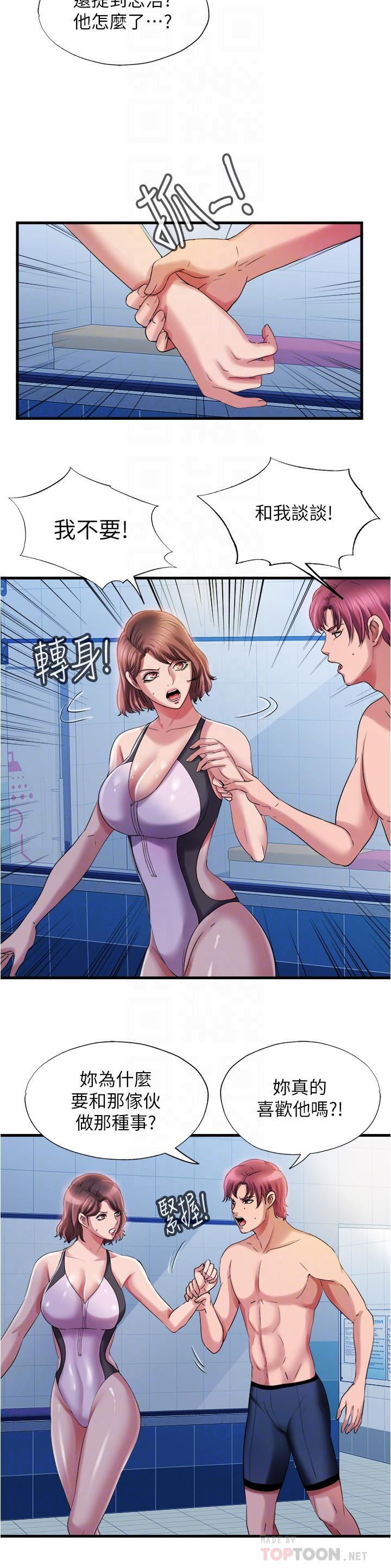 第18话-寶妮泳裝的使用方式 - 第4.jpg页