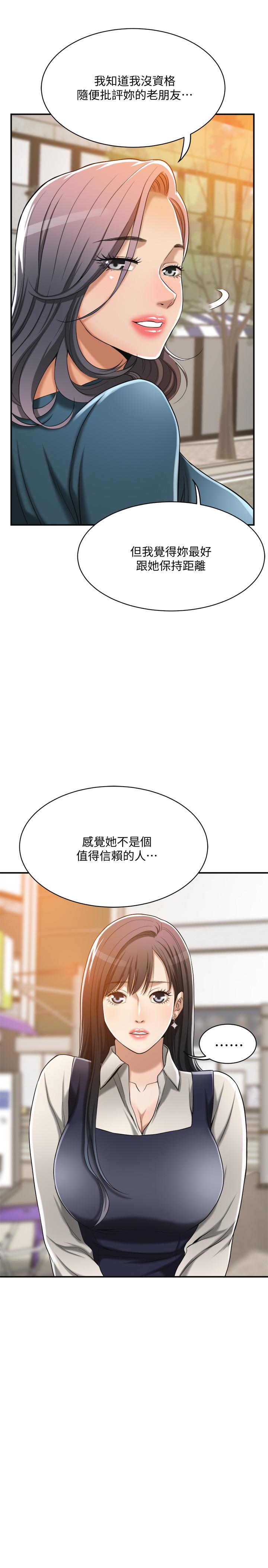 第14話-公然穿著俊浩衣服 - 第43.jpg页