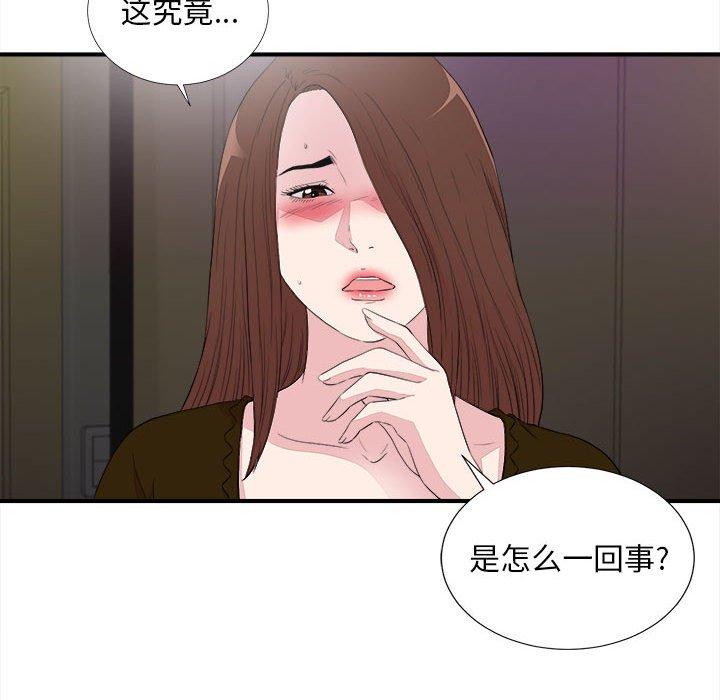 第 39 话 - 第90.jpg页